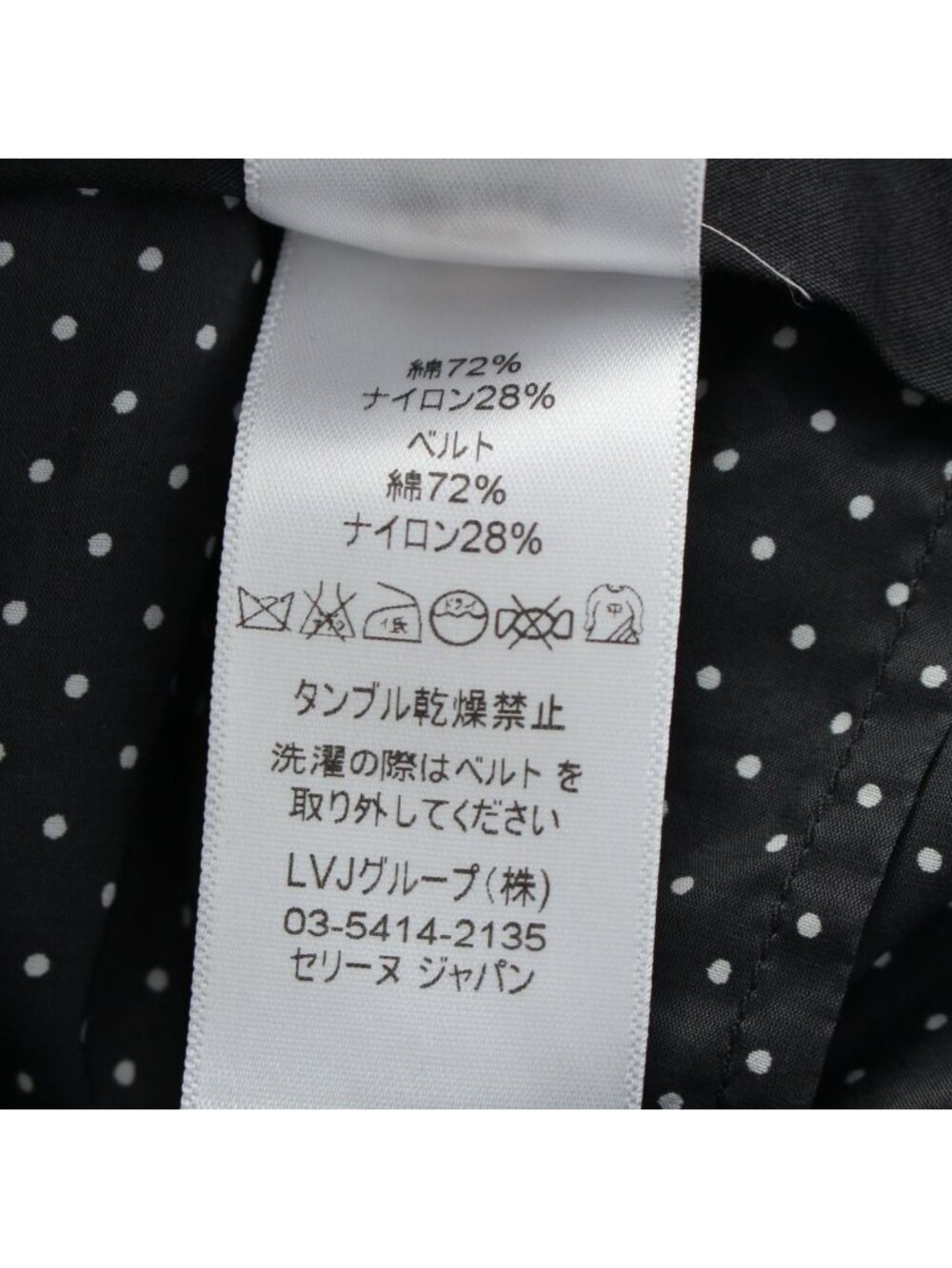 Celine Phoebe Philo Era Dot Pattern Transparent Pleated Pants with Belt 2 Black - Picture 10 of 10